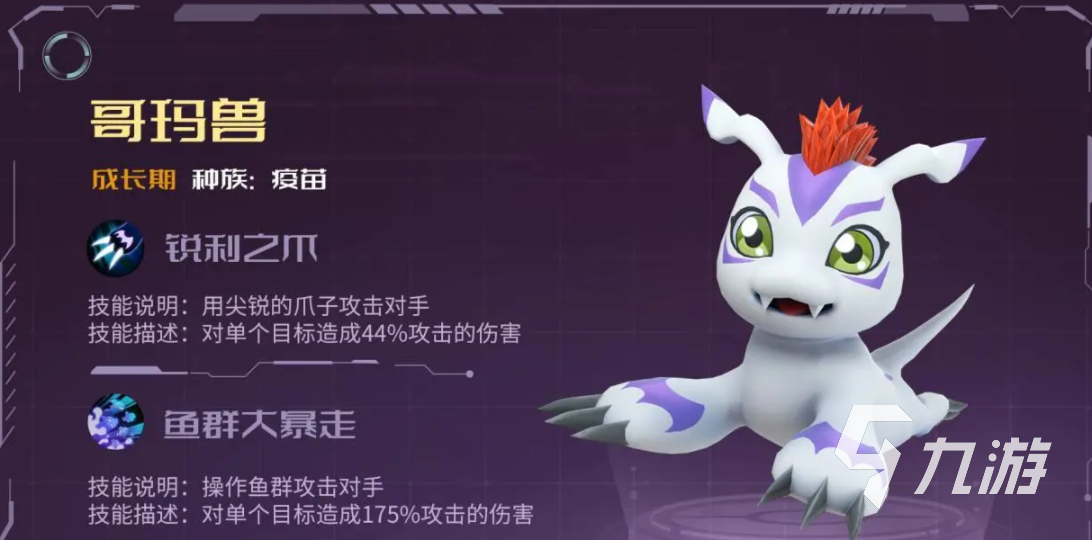 数码宝贝源码图鉴分享 数码宝贝源码有哪些数码兽