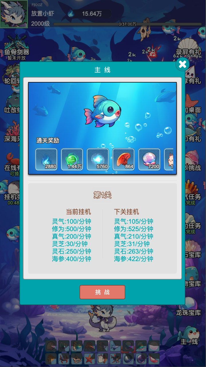 放置修龙好玩吗 放置修龙玩法简介