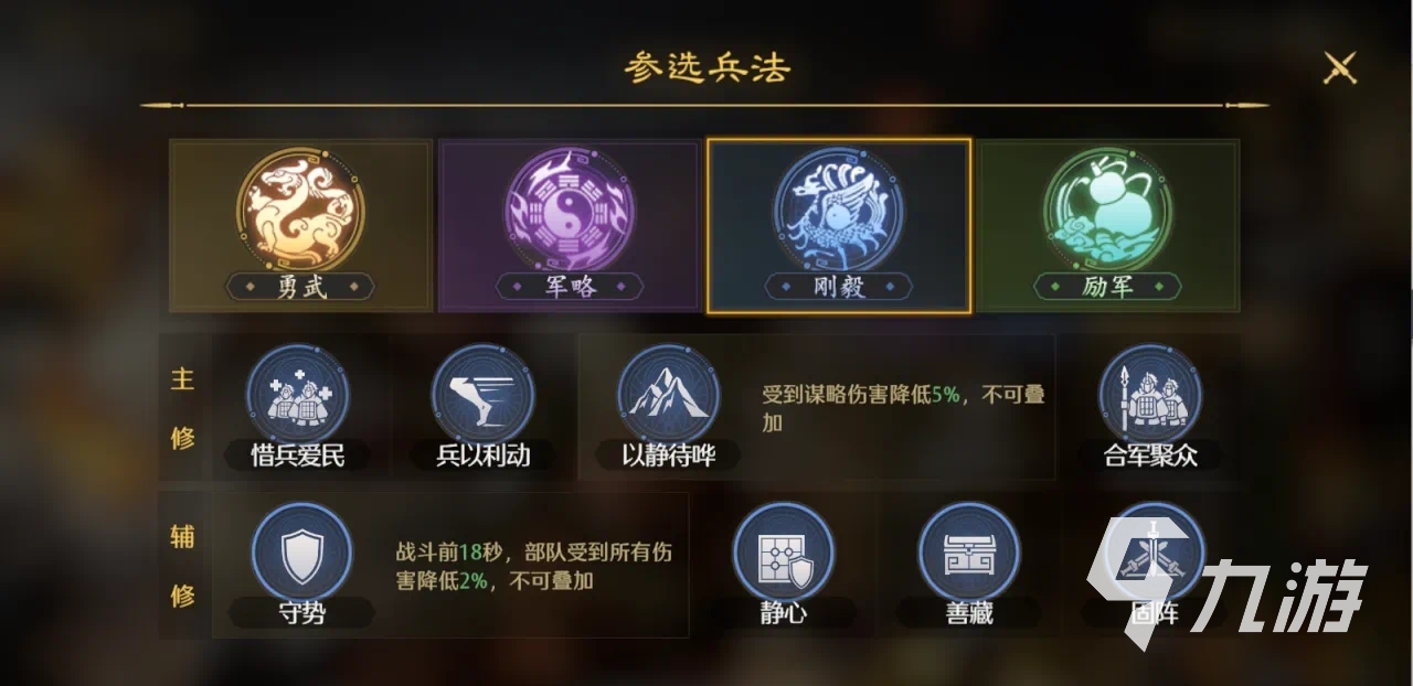 九牧之野兵法系統(tǒng)介紹 九牧之野兵法怎么獲取