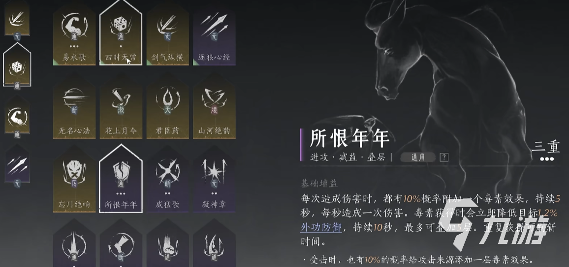 燕云十六声通用心法有哪些 燕云十六声通用心法盘点