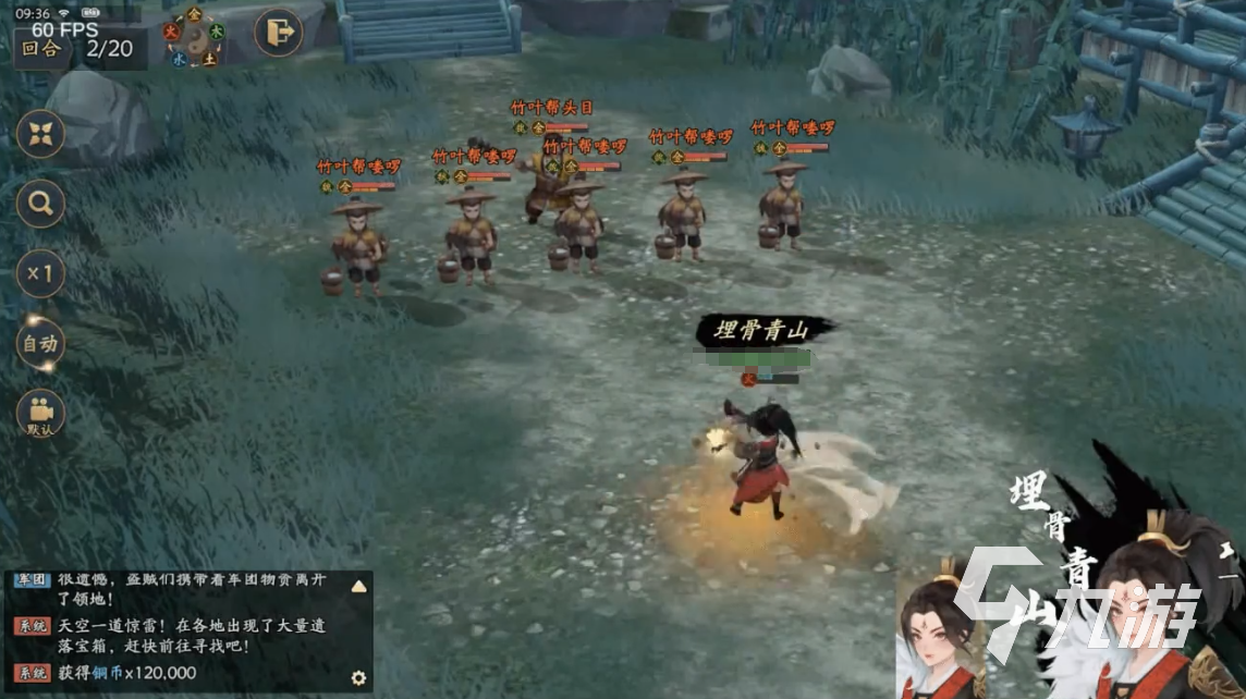 三国志异闻录武器有什么 三国志异闻录武器介绍