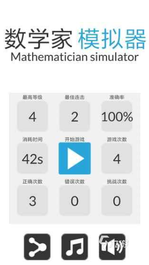 兒童數(shù)學游戲智力闖關(guān)推薦 2024熱門的數(shù)學闖關(guān)游戲下載