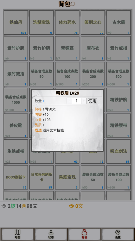 文字征战截图4