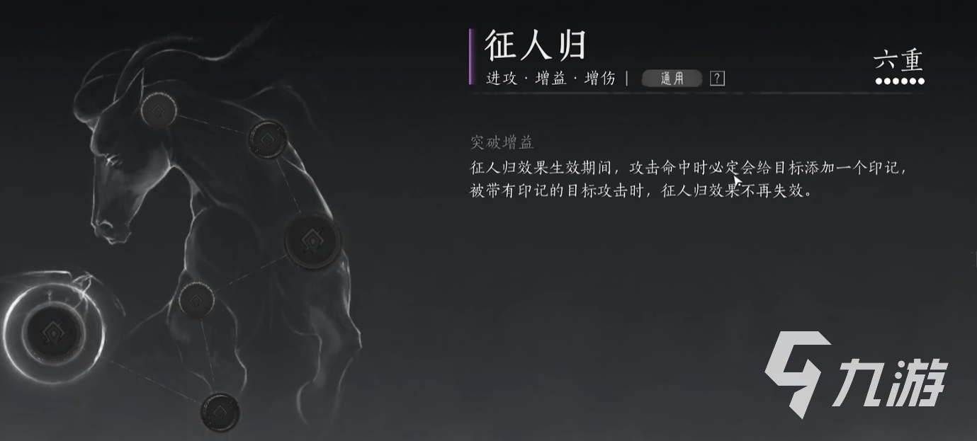 燕云十六声通用心法有哪些 燕云十六声通用心法盘点