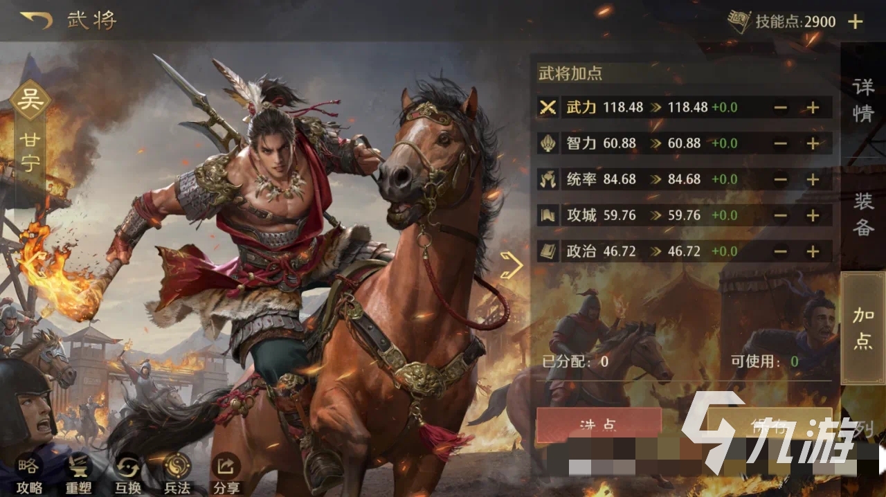 九牧之野兵法系統(tǒng)介紹 九牧之野兵法怎么獲取
