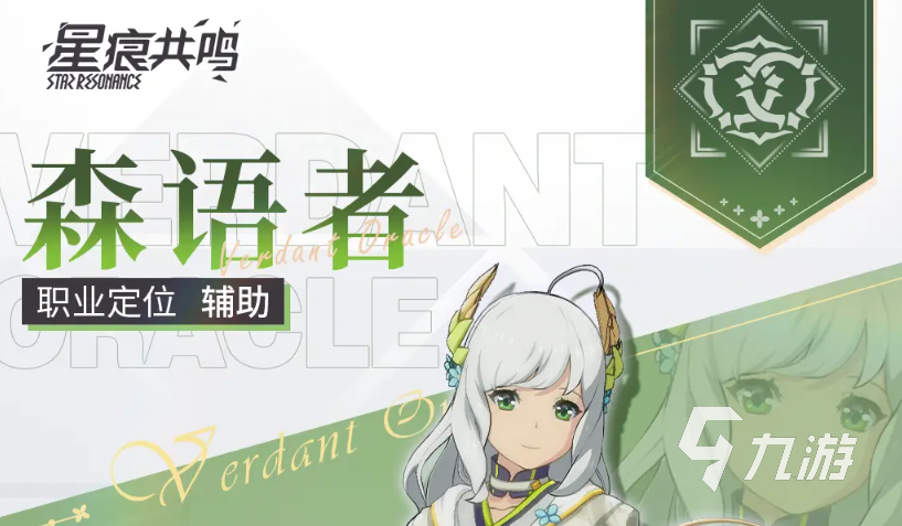 星痕共鸣下载地址分享 星痕共鸣在哪里预约
