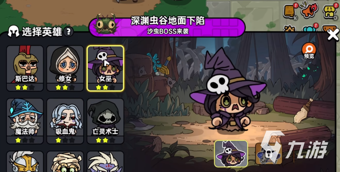 英勇之地手游开荒攻略 英勇之地手游新手怎么开荒