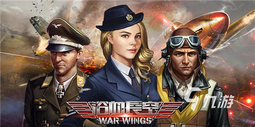 好玩的模拟开飞机的手游有没有 2024有趣的飞机手游下载大全