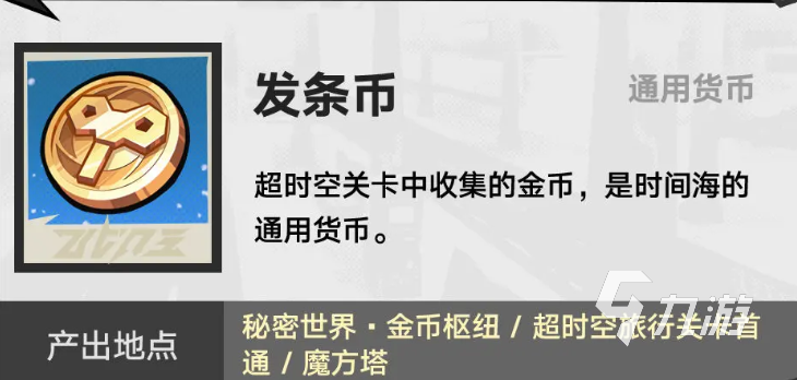 超時(shí)空跑跑資源有什么 超時(shí)空跑跑通用資源介紹