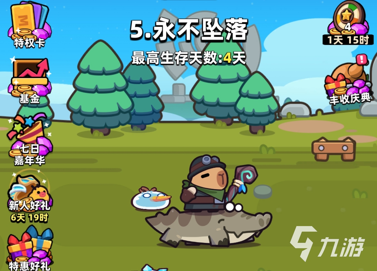 冒险者日记月卡值得买吗 冒险者日记月卡攻略