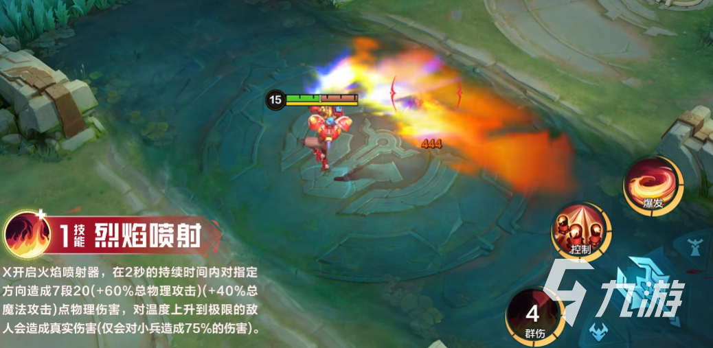 決勝巔峰爆炎裝甲怎么樣 決勝巔峰爆炎裝甲玩法介紹