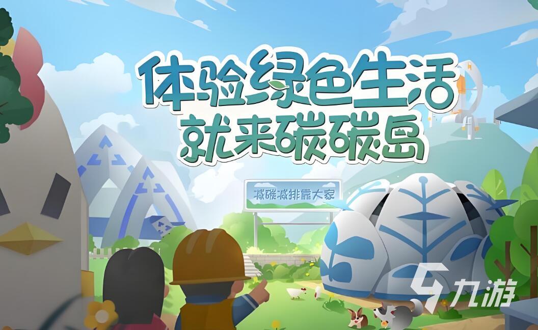 碳碳岛怎么种树 碳碳岛种树攻略