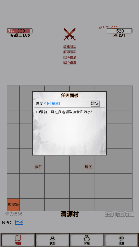 文字征战截图