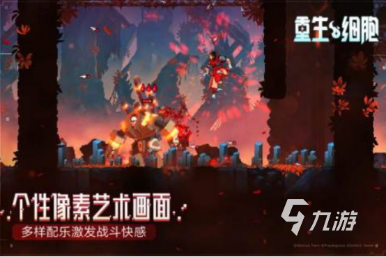 耐玩的肉鸽类游戏盘点 2024经典必玩的肉鸽类游戏下载合集