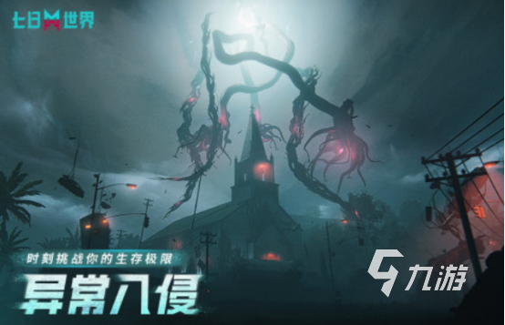 2024现象级游戏有哪些 高人气的手游推荐