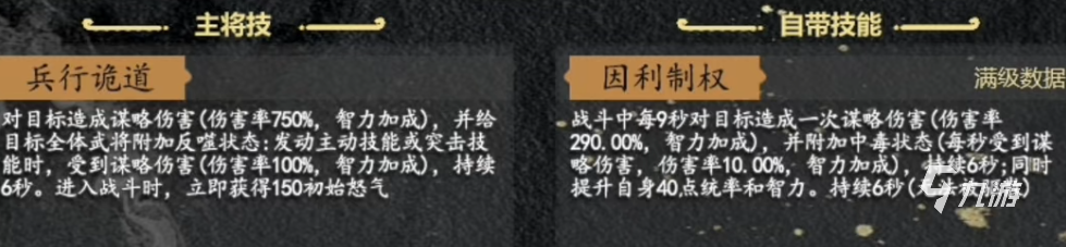 九牧之野魏國(guó)武將介紹 九牧之野魏國(guó)武將詳解