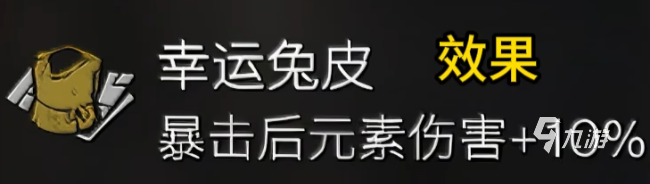 七日世界雪国人生生皮怎么选择 七日世界雪国人生生皮选择攻略