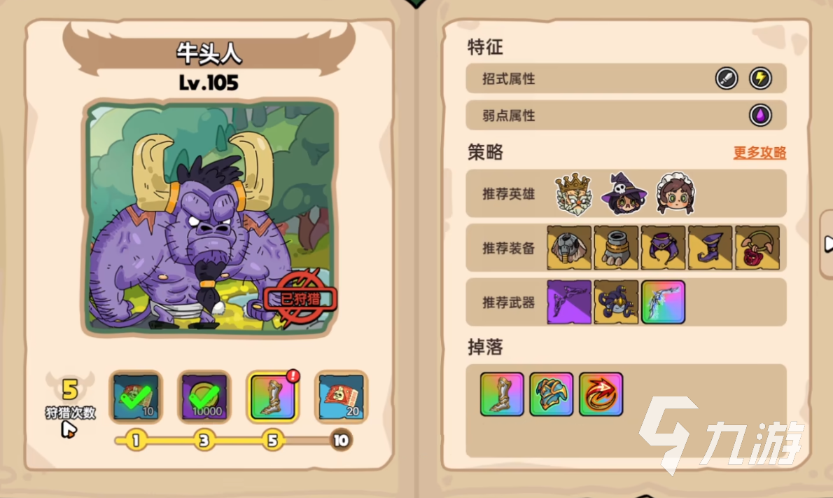 英勇之地手游开荒攻略 英勇之地手游新手怎么开荒