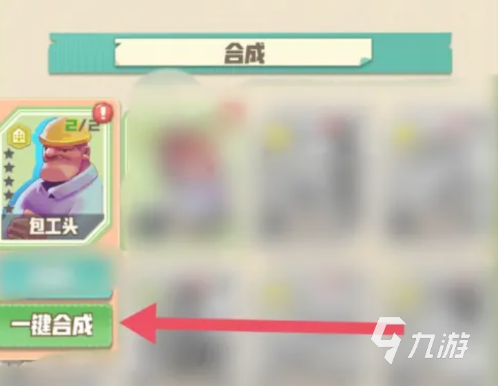碳碳岛怎么合成员工 碳碳岛合成员工方法介绍