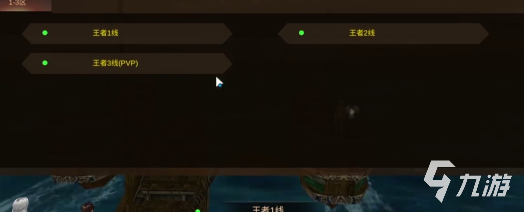 王者永恒下载 王者永恒如何下载