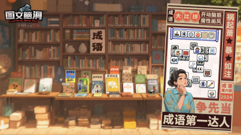 圖文腦洞截圖2