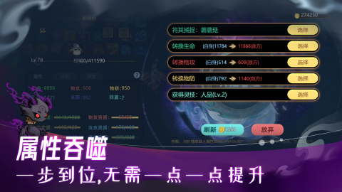 史萊姆異世錄截圖