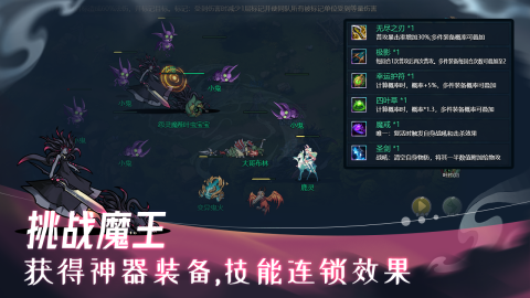 史萊姆異世錄截圖4