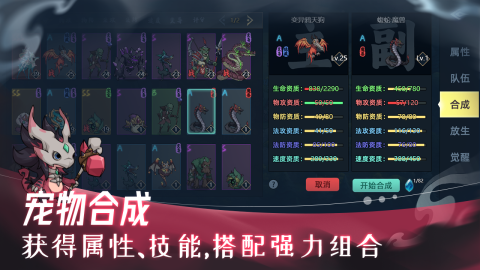 史萊姆異世錄截圖3