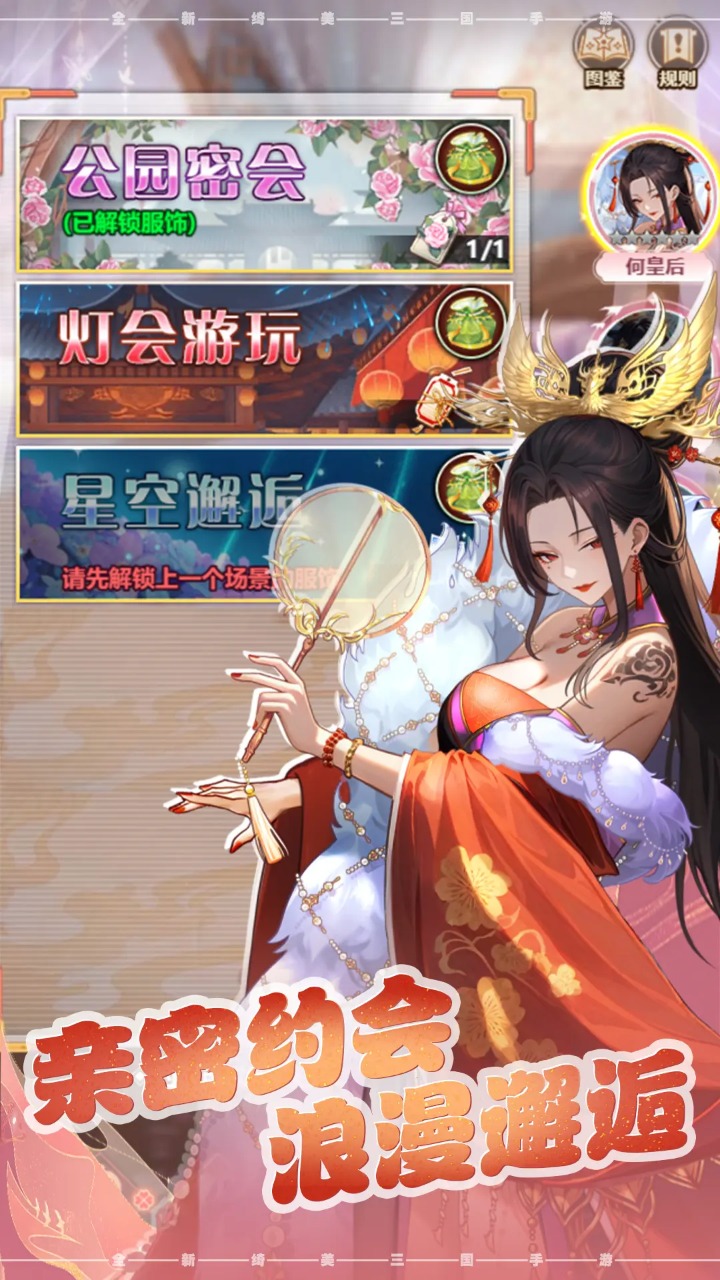 三国将魂好玩吗 三国将魂玩法简介