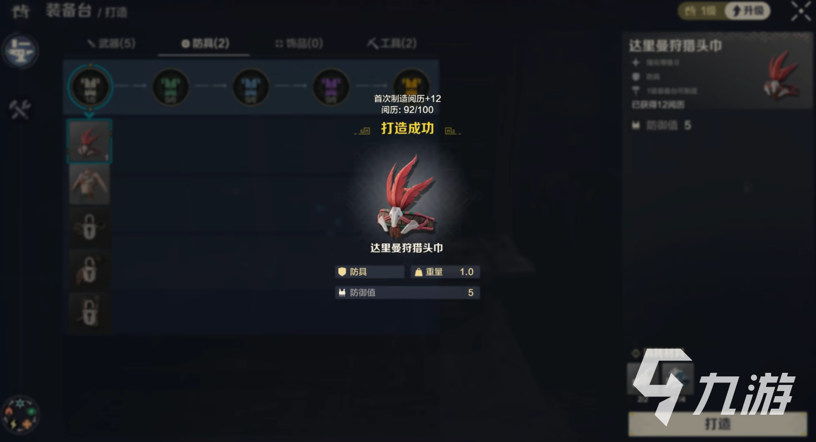 荒野起源工作臺(tái)有什么用 荒野起源工作臺(tái)介紹