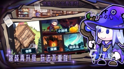 热门的女巫游戏有哪些 2024好玩的女巫游戏合集