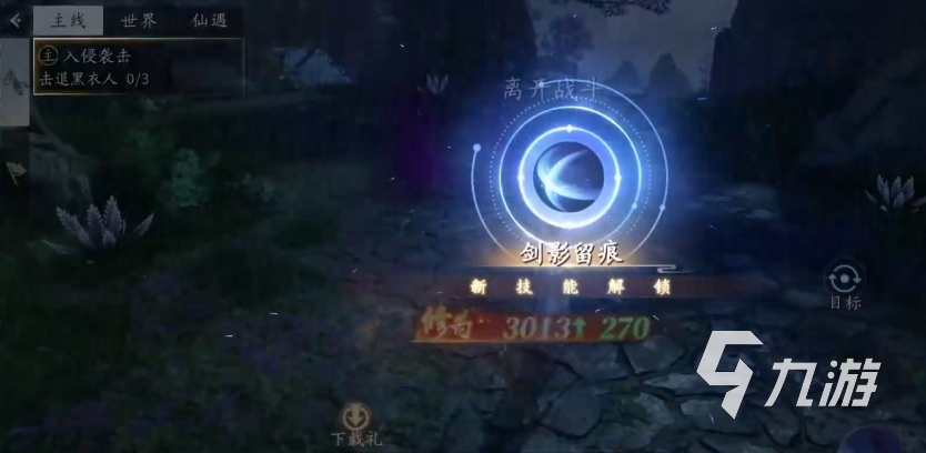 <a id='link_pop' class='keyword-tag' href='https://www.9game.cn/xianyu5/'>仙遇手游</a>宝箱在哪里 仙遇手游探索仙云宝箱位置一览