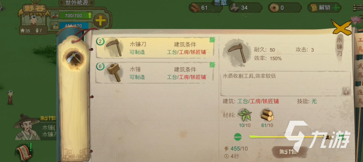 桃源记2可以联机吗 桃源记2支持多人游戏吗