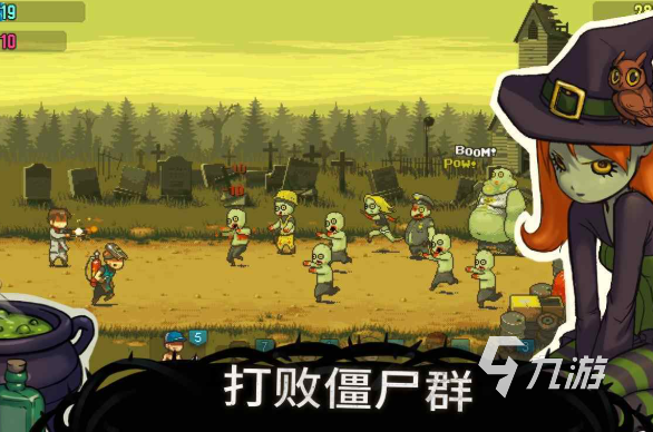 單機(jī)游戲僵尸哪些值得下載2024 有意思的僵尸單機(jī)游戲top5