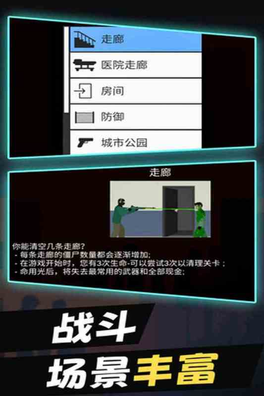 單機(jī)游戲僵尸哪些值得下載2024 有意思的僵尸單機(jī)游戲top5