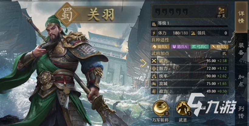 九牧之野蜀国武将推荐 九牧之野蜀国武将有哪些