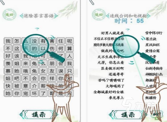 必玩的拆字游戲有哪些 2024熱門的拆字手游大全