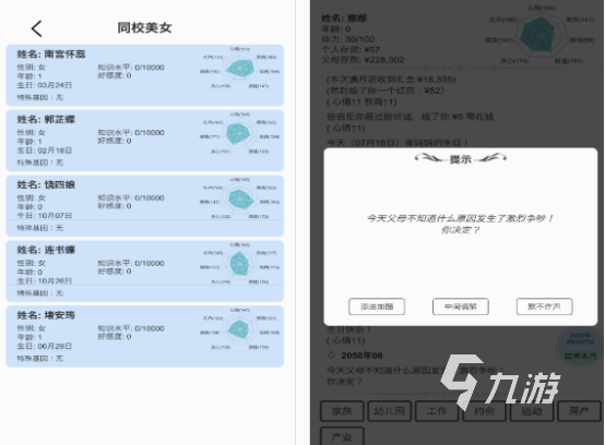 免费的模拟作家的游戏有没有 耐玩的模拟作家游戏分享2024