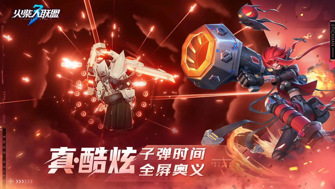 火柴人联盟3最强角色排行榜 火柴人联盟3最强角色一览截图