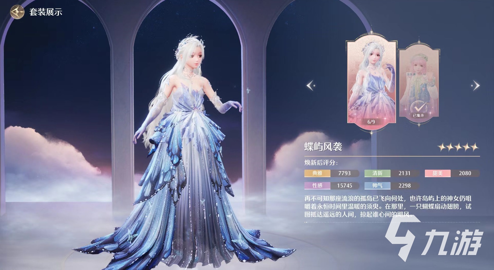 无限暖暖抽卡保底机制介绍 无限暖暖抽卡玩法详解