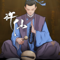 许仙：敲木鱼涨功德