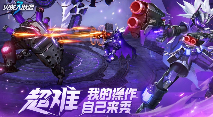 火柴人联盟3pvp注意事项有哪些 火柴人联盟3对战怎么玩截图