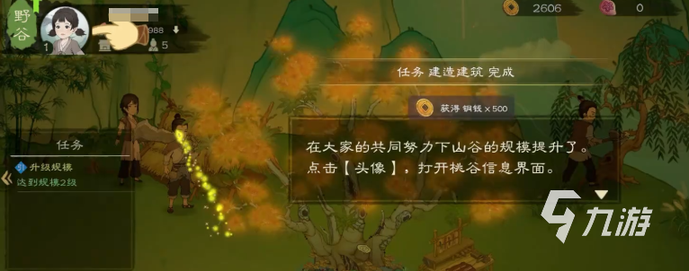 桃源记2升级规模方法 桃源记2中怎么升级规模
