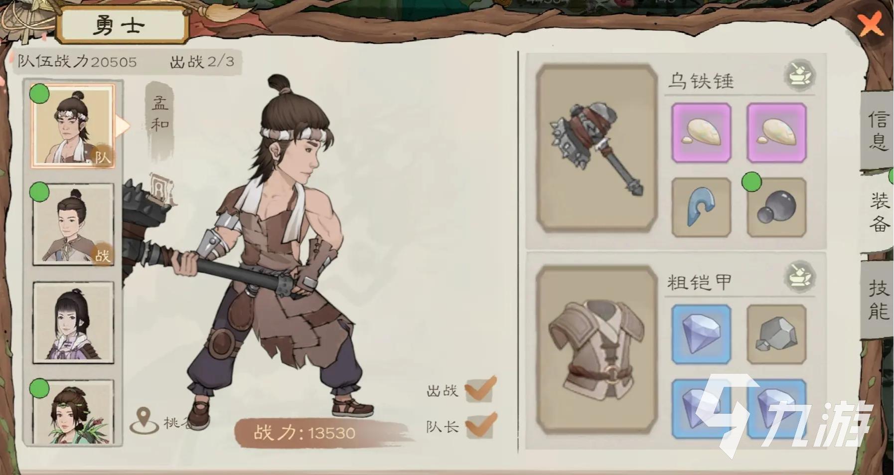 桃源记2极品白玉装备方法介绍 桃源记2宝石佩戴步骤详解