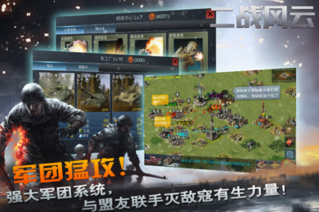 二战游戏策略手游有哪几个 经典的二战策略手游排行2024截图