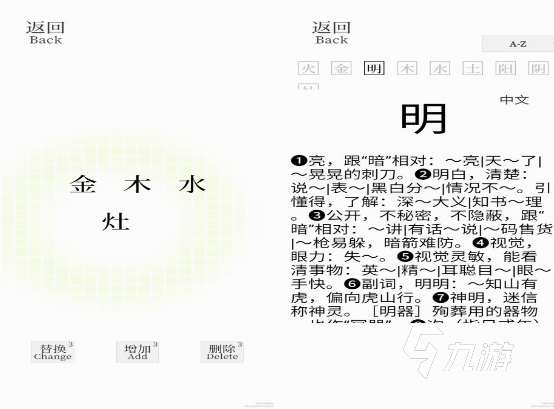 必玩的拆字游戲有哪些 2024熱門的拆字手游大全