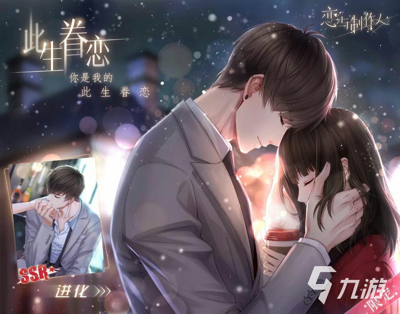 2024都有哪些剧情游戏女生恋爱的 好玩的恋爱游戏盘点