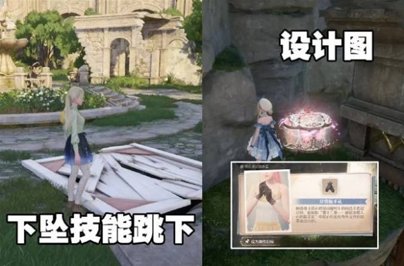 《无限暖暖》全地区设计图收集攻略