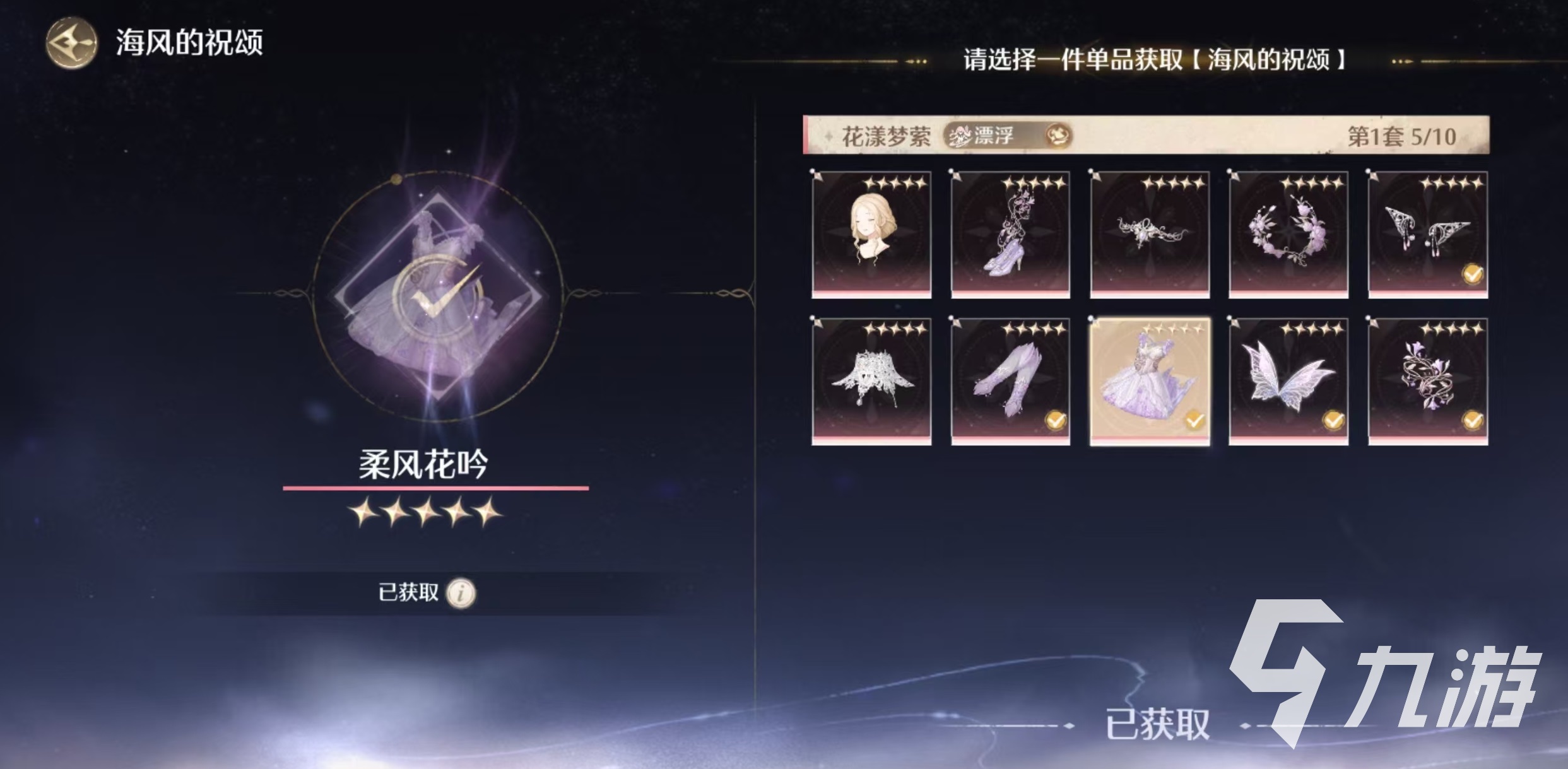 无限暖暖抽卡保底机制介绍 无限暖暖抽卡玩法详解