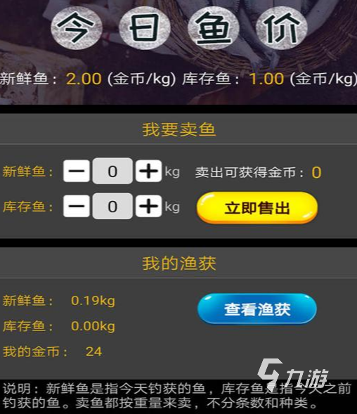 钓鱼的手机游戏有没有2024受欢迎的钓鱼手游盘点